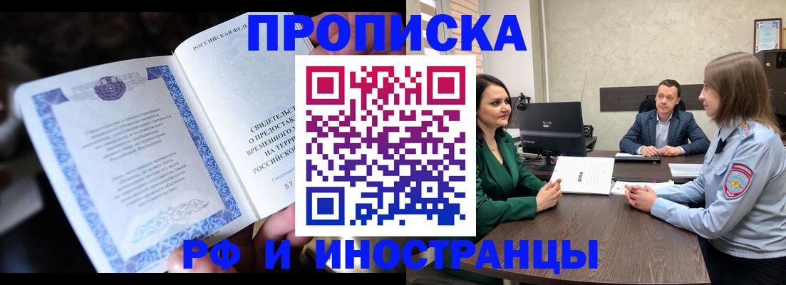 прописка от собственника в Калаче