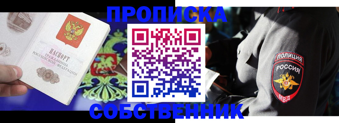 прописка поиск в Калаче