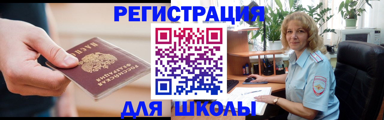 прописка поиск в Калаче