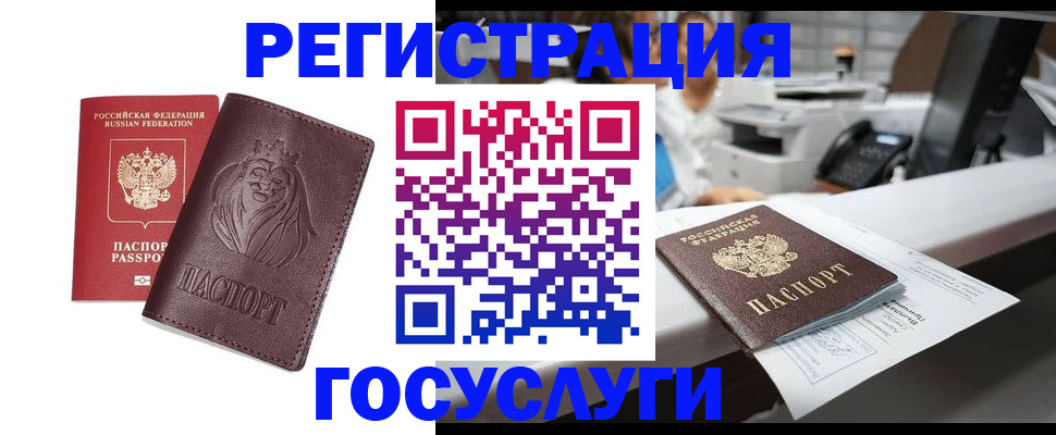 прописка гарантия в Калаче